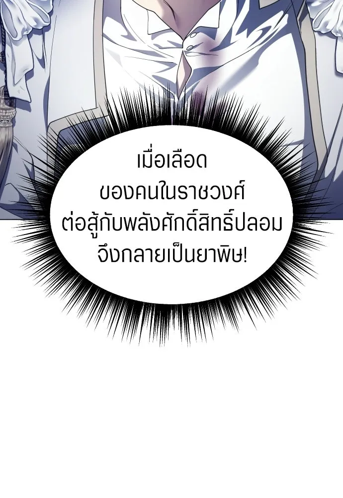 ชิงชีวิตพลิกลิขิตชะตา ตอนที่ 244. คำเล่าลือของสองบุรุษ(2) รูปที่ 88