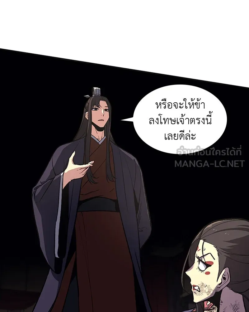 เกิดอีกทีเป็นว่าที่ประมุขลัทธิมาร ตอนที่ 18 รูปที่ 45