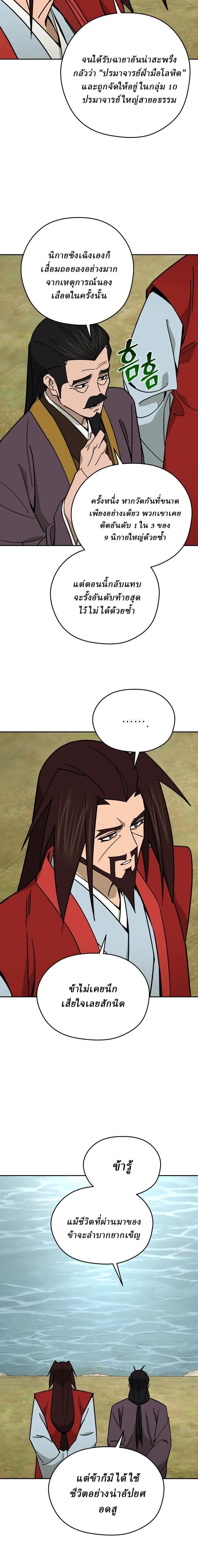 Manga-lc-com อ่านมังงะ อ่านการ์ตูน ออนไลน์ ฟรี Murim’s Youngest Miracle Demon Doctor ตอนที่ 1 2 3 4 5 6 7 8 9 10 11 12 13 14 ฟรี ไม่มีโฆษณา Manga-lc - อ่าน มังงะ อ่าน การ์ตูน ออนไลน์ อ่านมังงะ ฟรี