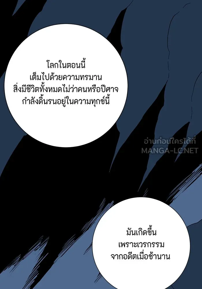 หนึ่งก้าวสู่เจ้ามาร ตอนที่ 126 ยูเรีย (7) รูปที่ 75