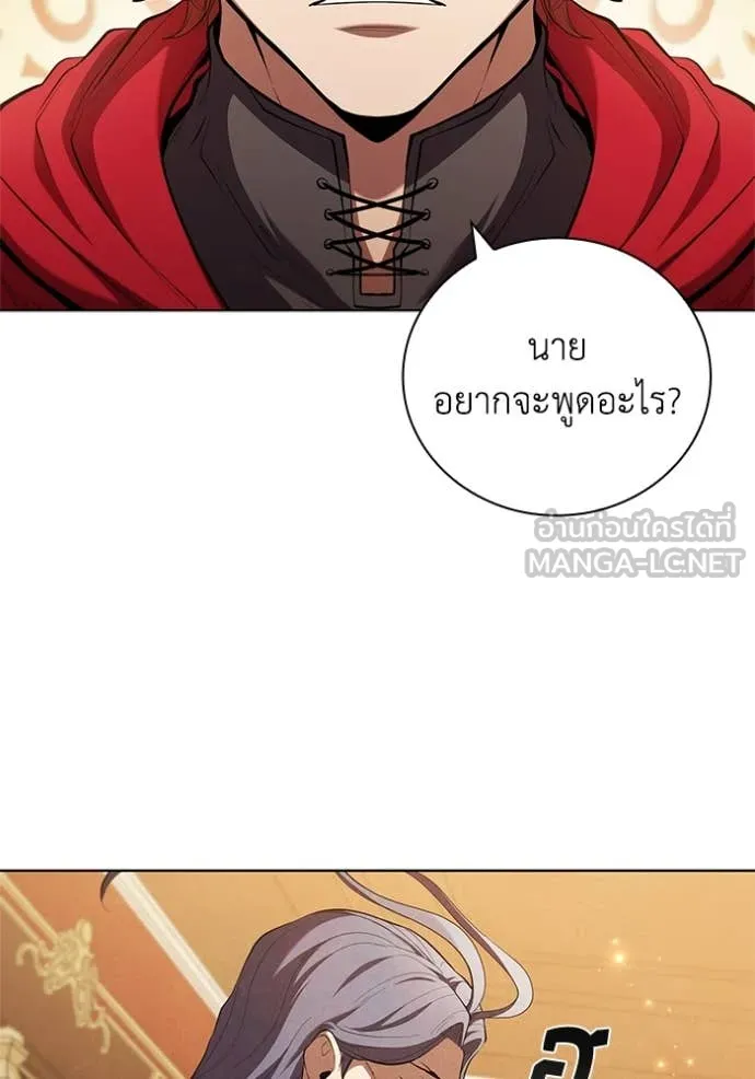 เกิดใหม่ในร่างดยุก ตอนที่ 104 รูปที่ 17