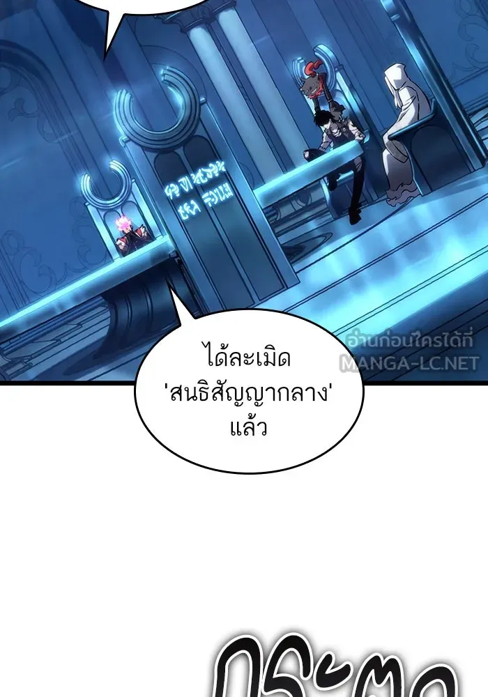 หลังวันสิ้นโลก ตอนที่ 127 รูปที่ 72