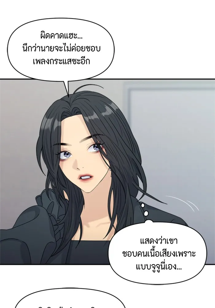 Couple Breaker ตอนที่ 14 รูปที่ 89