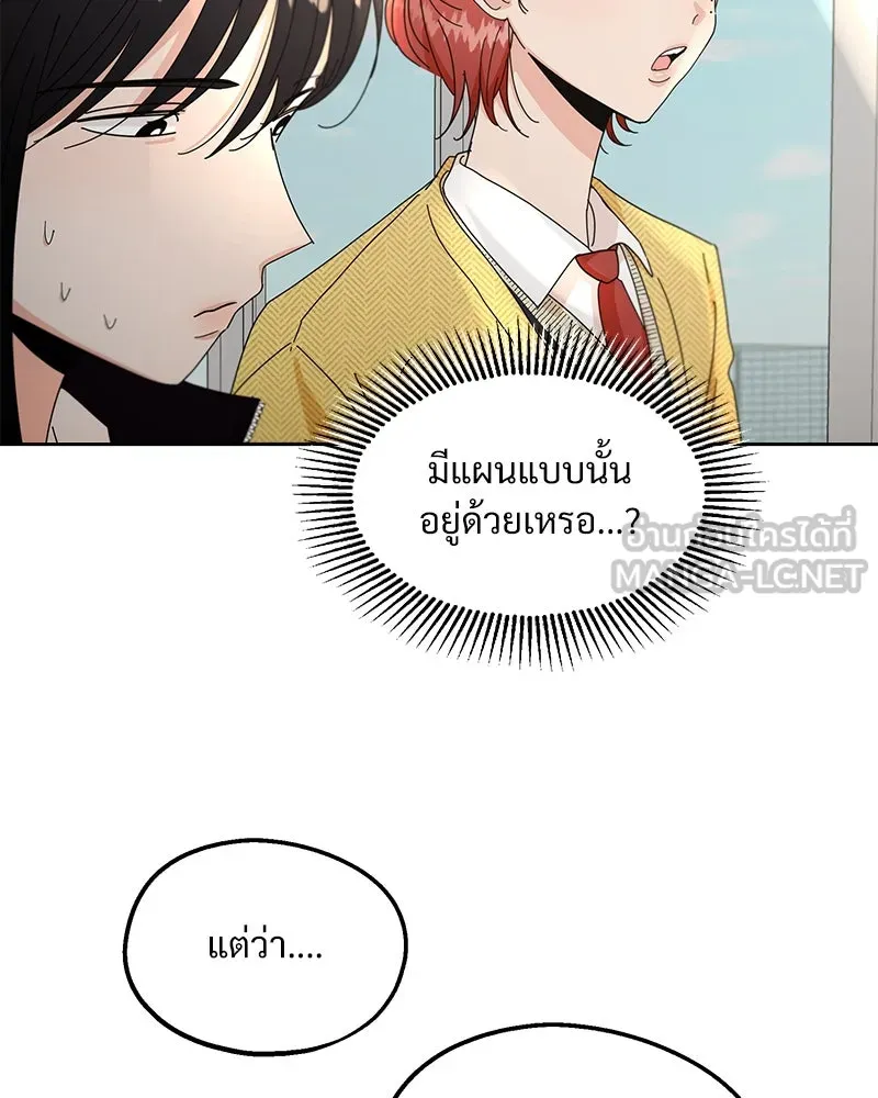 Pyramid Game เกมพีระมิด ตอนที่ 56 รูปที่ 51