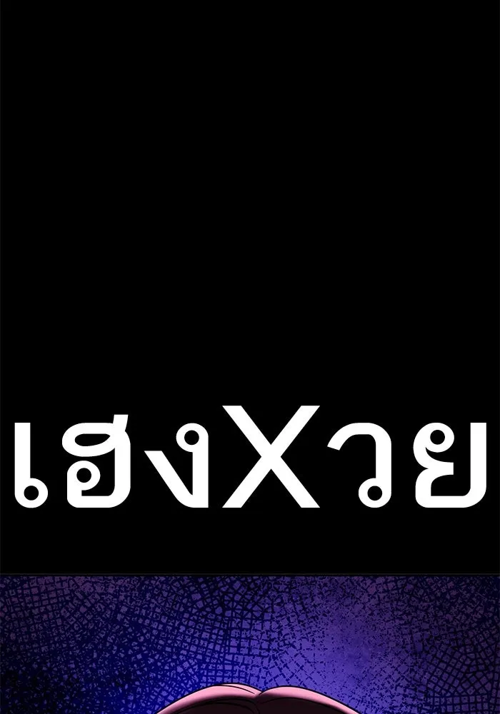 โชคชะตานำพารัก ตอนที่ 72 รุ่นพี่ รูปที่ 17