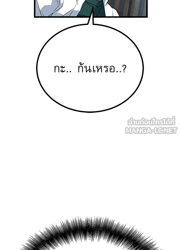 ราชาลานประลอง ตอนที่ 14 รูปที่ 135