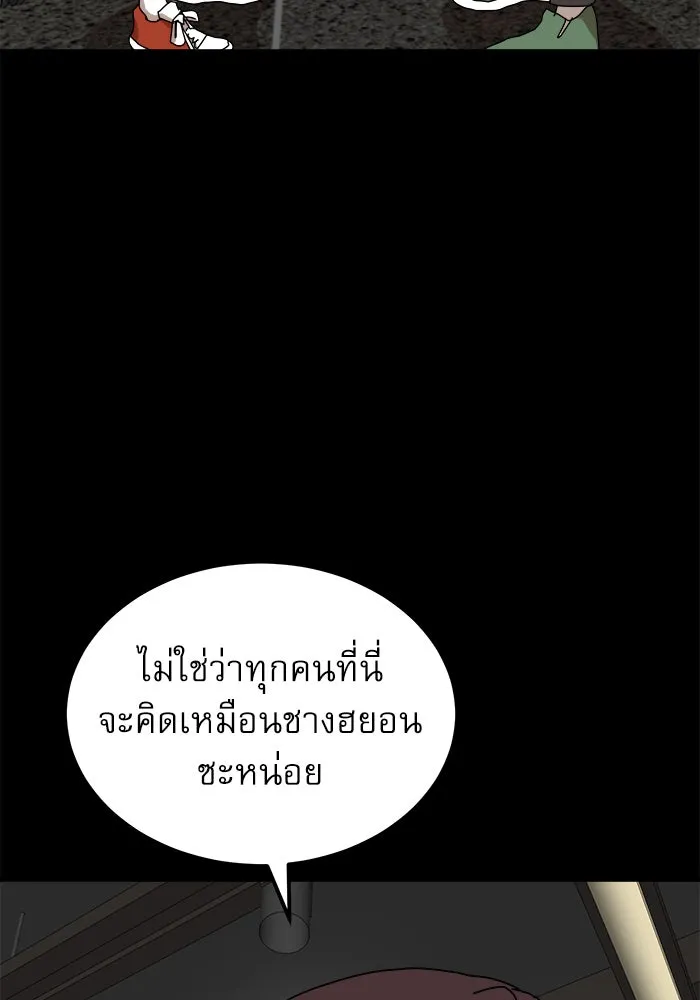 Double Click ตอนที่ 23 รูปที่ 121