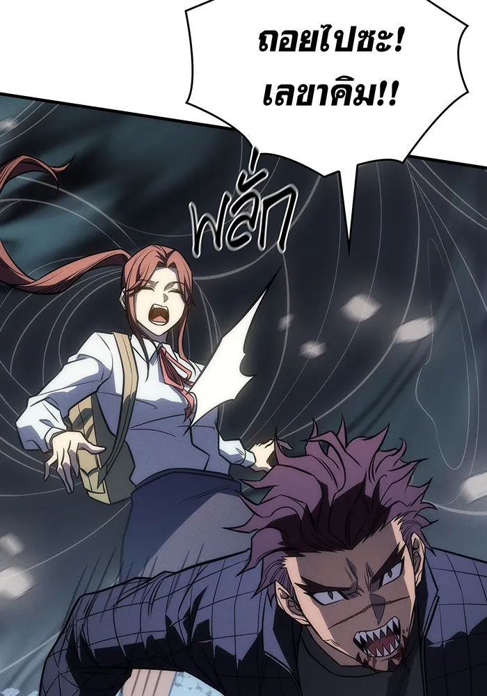 เกิดใหม่พร้อมพลังแห่งราชัน ตอนที่ 45 รูปที่ 124