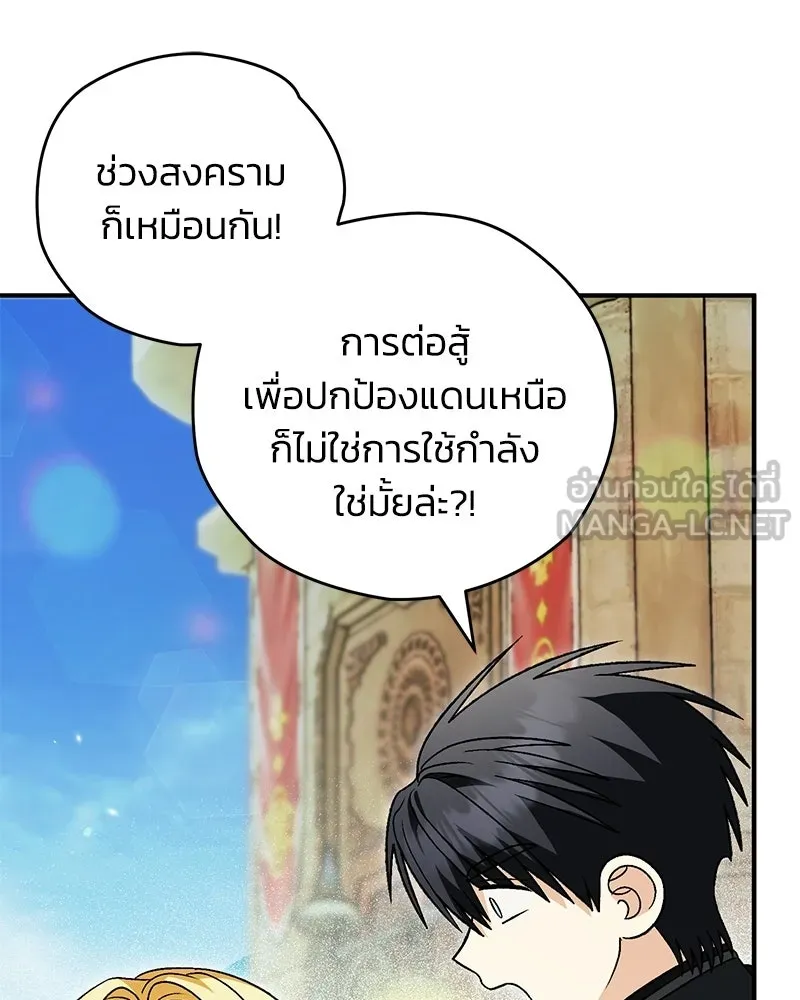 จุ๊บรัก คุณหมาป่า ตอนที่ 33 รูปที่ 42