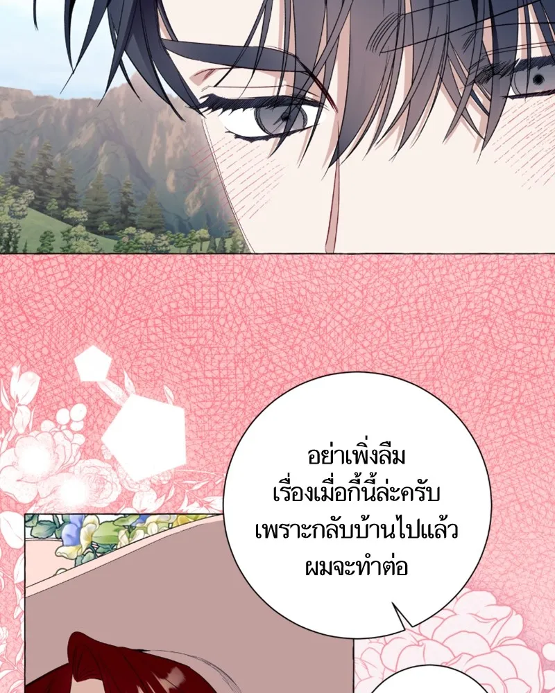 นึกว่าเป็นอิเซไคธรรมดา ตอนที่ 44 รูปที่ 32