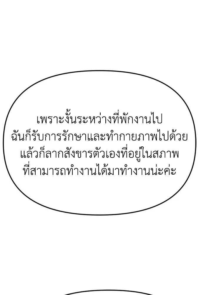 อดีตบอสหอคอย ตอนที่ รีวิวซีซัน 1 รูปที่ 71