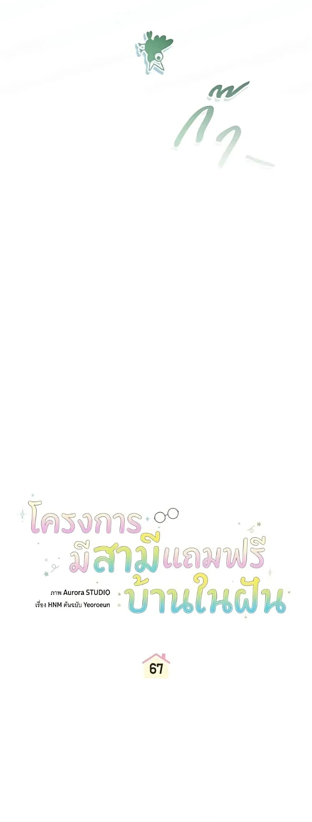 Manga-lc-com อ่านมังงะ อ่านการ์ตูน ออนไลน์ ฟรี All I Want is My Dream Home – โครงการมีสามีแถมฟรีบ้านในฝัน ตอนที่ 1 2 3 4 5 6 7 8 9 10 11 12 13 14 ฟรี ไม่มีโฆษณา Manga-lc - อ่าน มังงะ อ่าน การ์ตูน ออนไลน์ อ่านมังงะ ฟรี