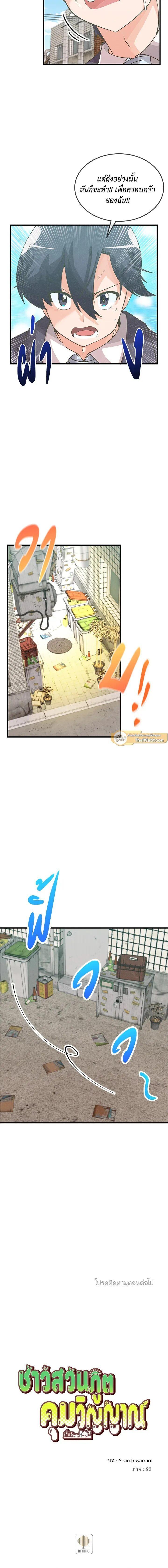 Manga-lc-com อ่านมังงะ อ่านการ์ตูน ออนไลน์ ฟรี Spirit Farmer ตอนที่ 1 2 3 4 5 6 7 8 9 10 11 12 13 14 ฟรี ไม่มีโฆษณา Manga-lc - อ่าน มังงะ อ่าน การ์ตูน ออนไลน์ อ่านมังงะ ฟรี