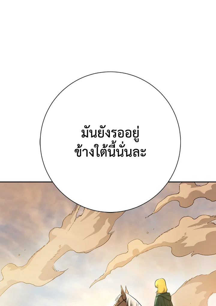 พลทหารโครงกระดูกผู้ม ตอนที่ 109 รูปที่ 118