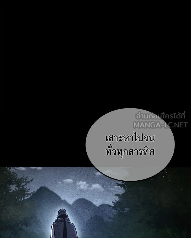 เกิดอีกทีเป็นว่าที่ประมุขลัทธิมาร ตอนที่ 148 รูปที่ 171