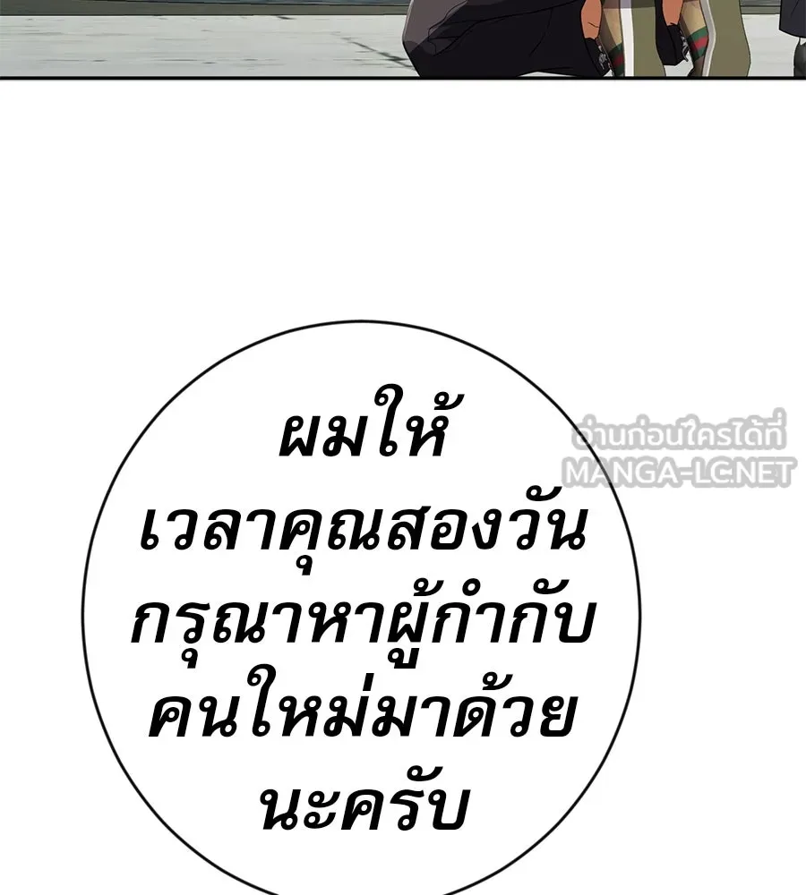 คอลเซ็นเตอร์เปลี่ยนชีวิต ตอนที่ 54 ใครคือราชา รูปที่ 201