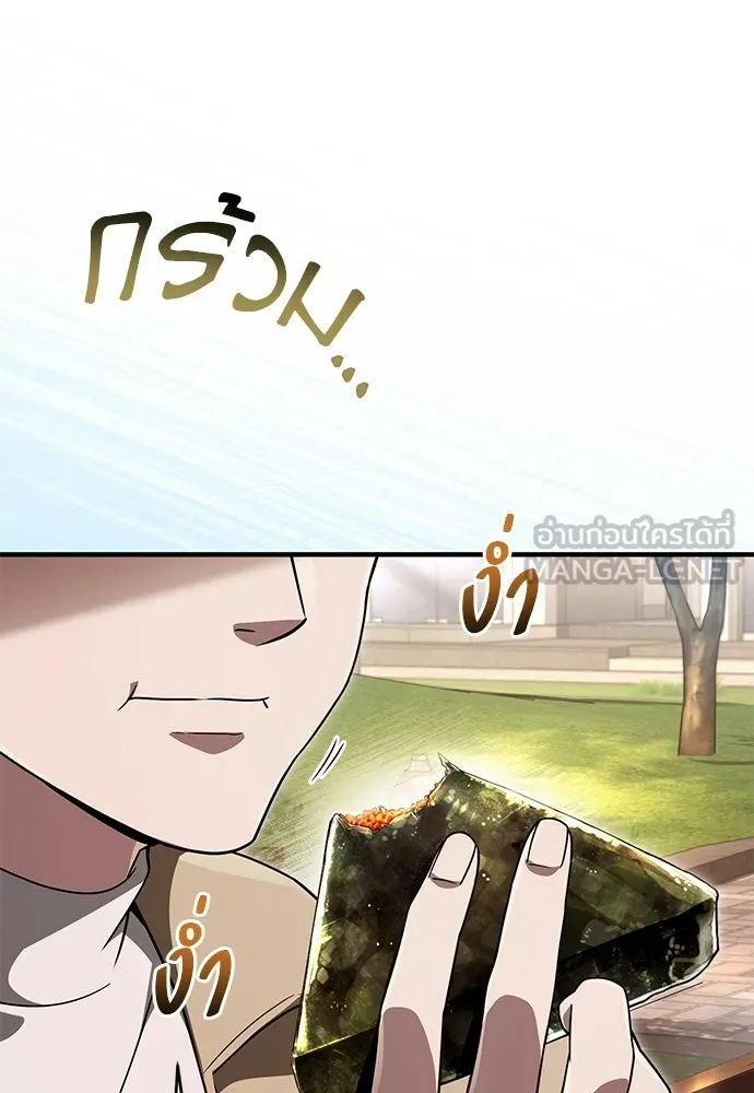 เชื่อเถอะ ฉันเป็นฮันเตอร์ห่วยแตก ตอนที่ 90 รูปที่ 6