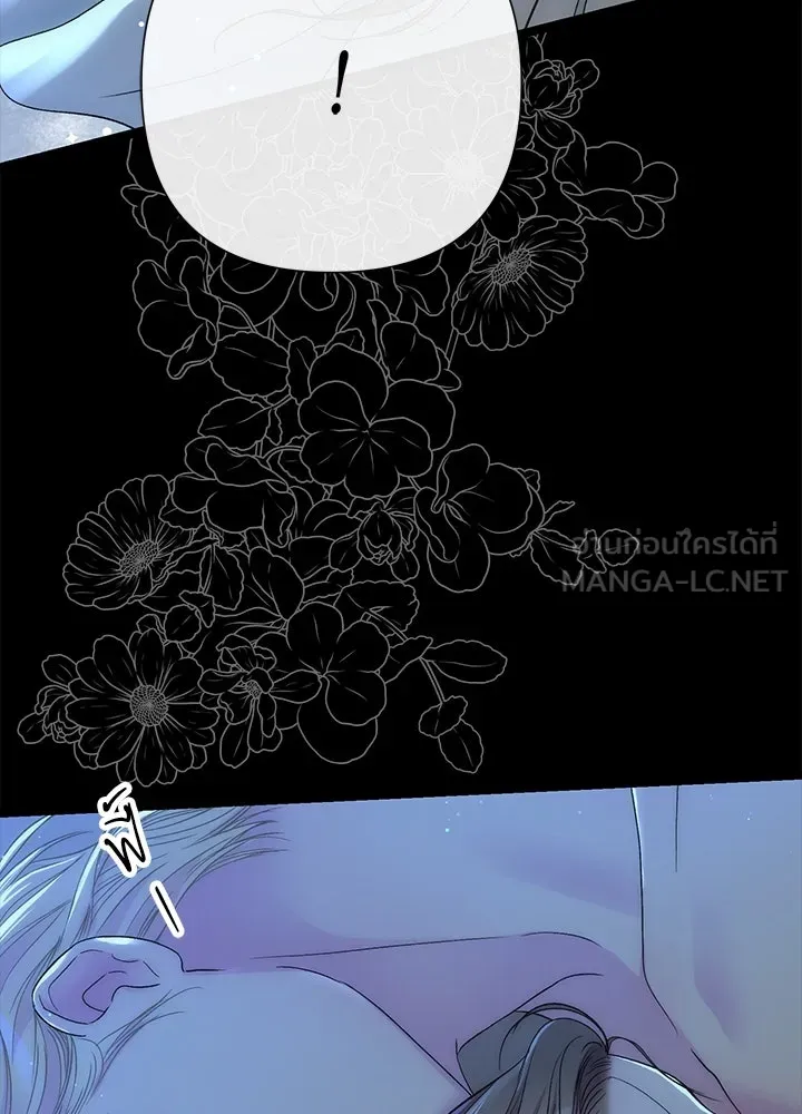 องค์ชายผู้อื้อฉาว ตอนที่ 104 รูปที่ 141