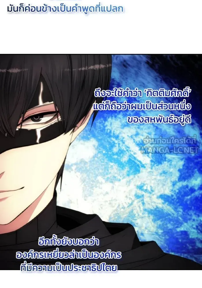 ศึกชิงบัลลังก์เทพเจ้ ตอนที่ 89 รูปที่ 24