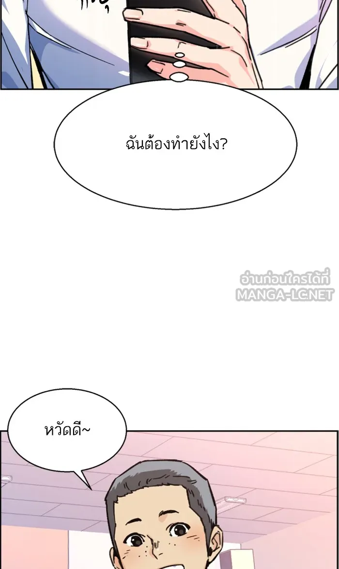 พี่ชายสายบอดี้การ์ด ตอนที่ 11 รูปที่ 9