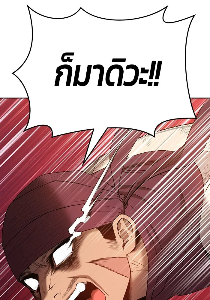 +99 ท่อนไม้พร้อมบวก ตอนที่ 25 รูปที่ 155