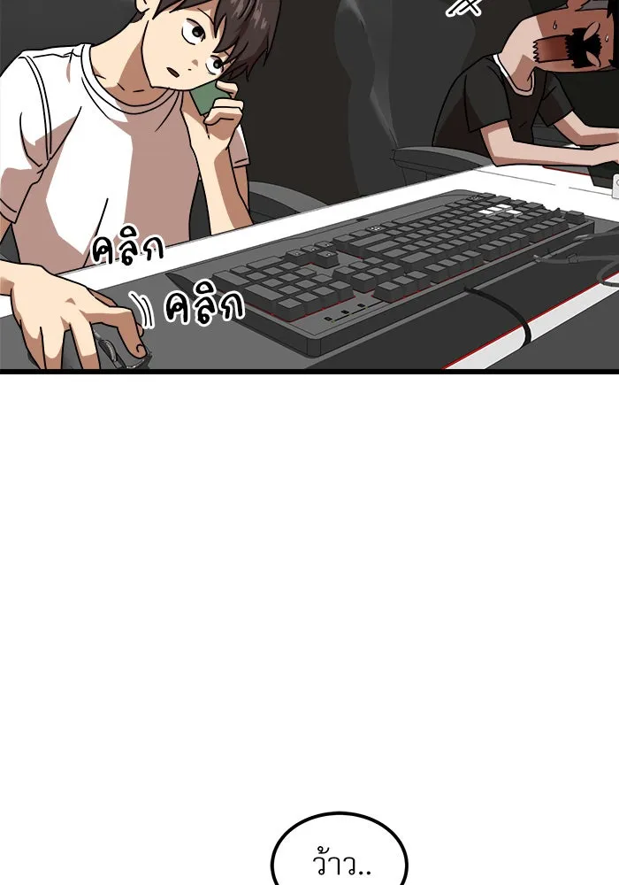 Double Click ตอนที่ 36 รูปที่ 187