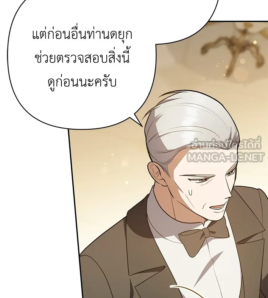 คุณพ่อของหนูคือศัตรูในชาติก่อน ตอนที่ 32 รูปที่ 126