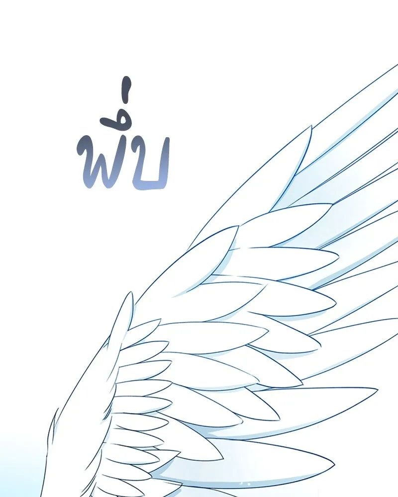 ภารกิจไล่ตามลุค บีเชล ตอนที่ 32 รูปที่ 35