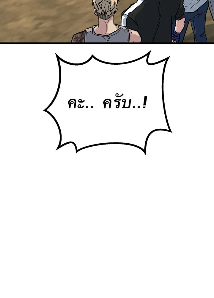 ราชาลานประลอง ตอนที่ 35 รูปที่ 70