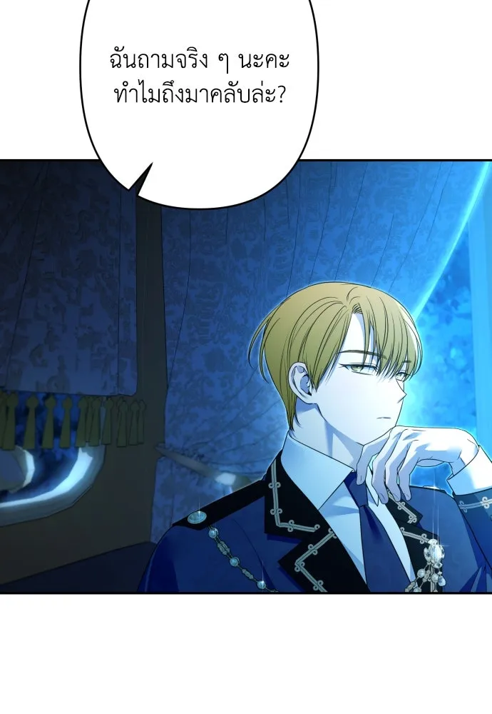 เลดี้มินต์ ตอนที่ 82 รูปที่ 82