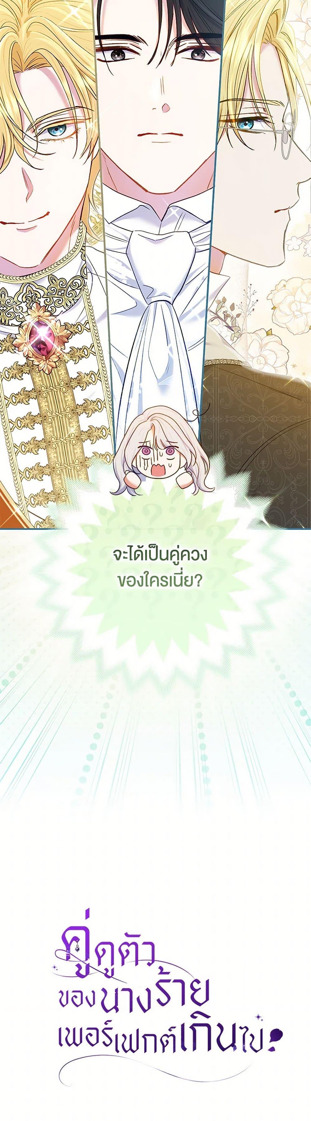 Manga-lc-com อ่านมังงะ อ่านการ์ตูน ออนไลน์ ฟรี The Villain’s Match Is Too Perfect ตอนที่ 1 2 3 4 5 6 7 8 9 10 11 12 13 14 ฟรี ไม่มีโฆษณา Manga-lc - อ่าน มังงะ อ่าน การ์ตูน ออนไลน์ อ่านมังงะ ฟรี