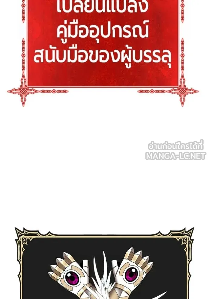 +99 ท่อนไม้ ตอนที่ 175 รูปที่ 287