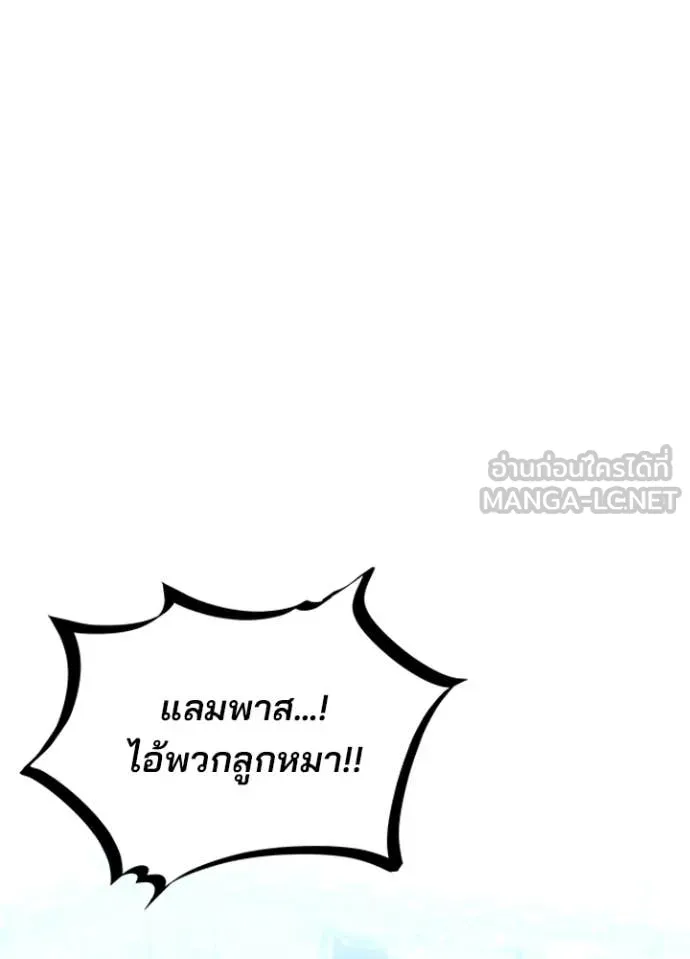 Villain to kill ตอนที่ 184 รูปที่ 4