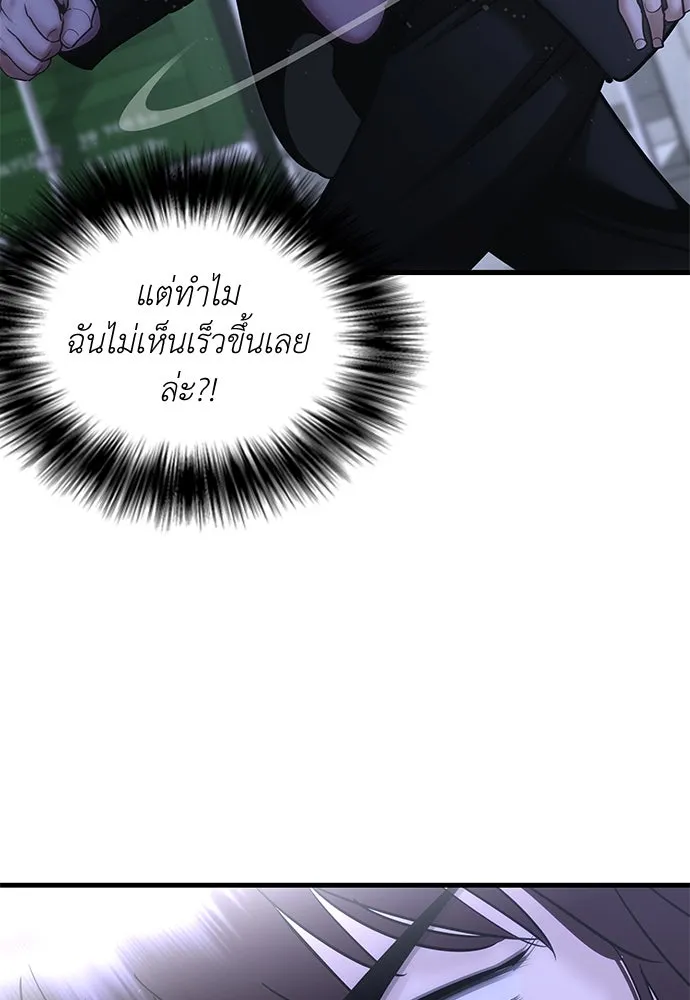 สุภาพบุรุษสูทดำ ตอนที่ 1 รูปที่ 290