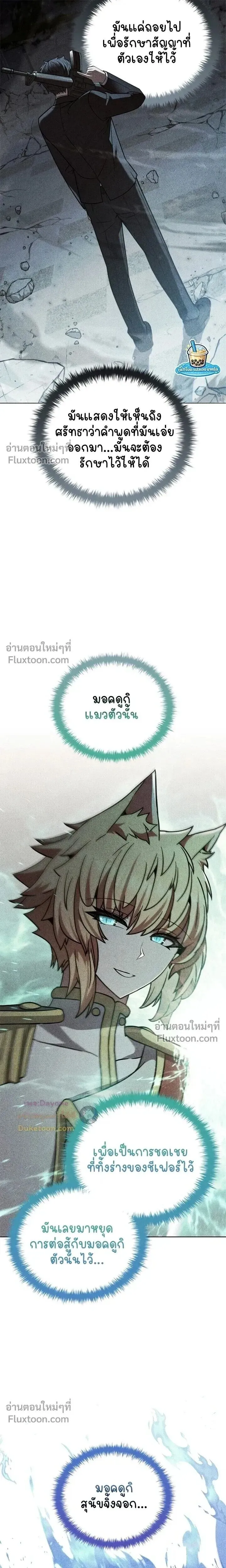 Part-Time Grim Reaper ตอนที่ ตอนที่ 56 รูปที่ 28