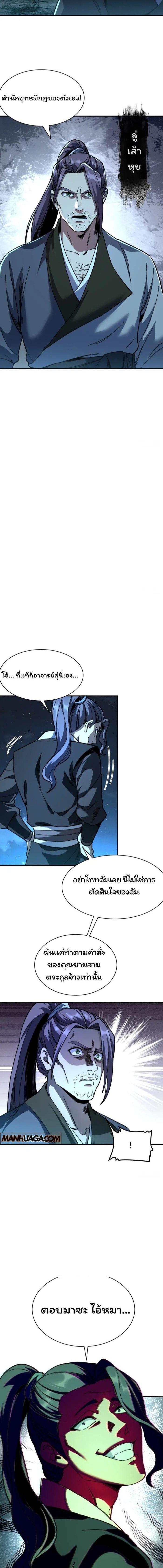 Manga-lc-com อ่านมังงะ อ่านการ์ตูน ออนไลน์ ฟรี Becoming a God, Starting as water monkey ตอนที่ 1 2 3 4 5 6 7 8 9 10 11 12 13 14 ฟรี ไม่มีโฆษณา Manga-lc - อ่าน มังงะ อ่าน การ์ตูน ออนไลน์ อ่านมังงะ ฟรี