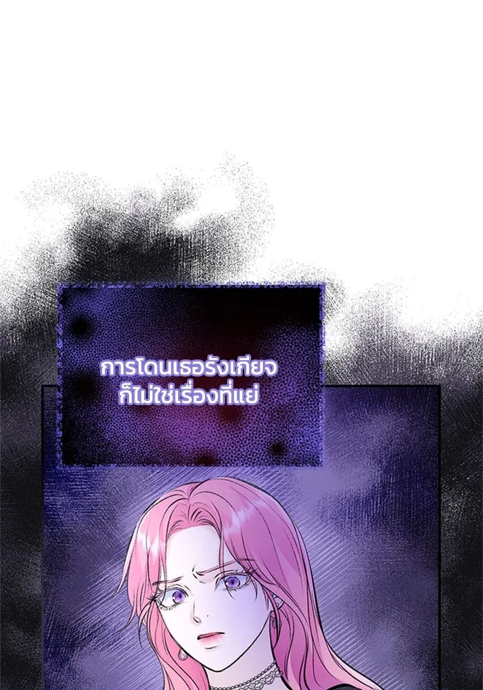 ไหนบอกว่าฉันใกล้ตาย ตอนที่ 33 รูปที่ 53