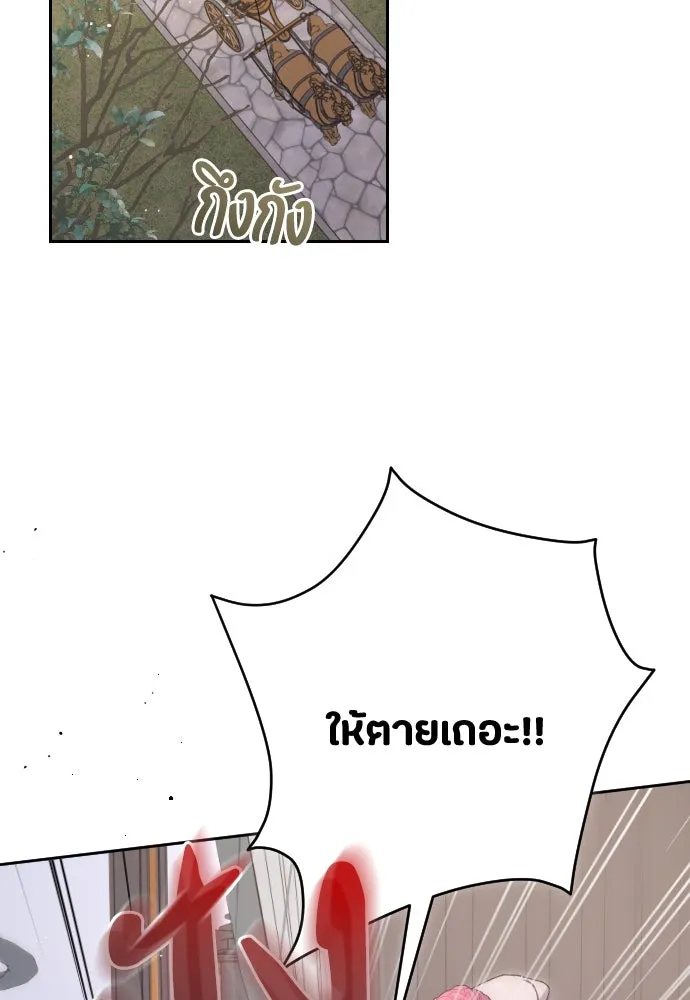 แด่ใจที่ไร้รัก ตอนที่ 13 รูปที่ 2