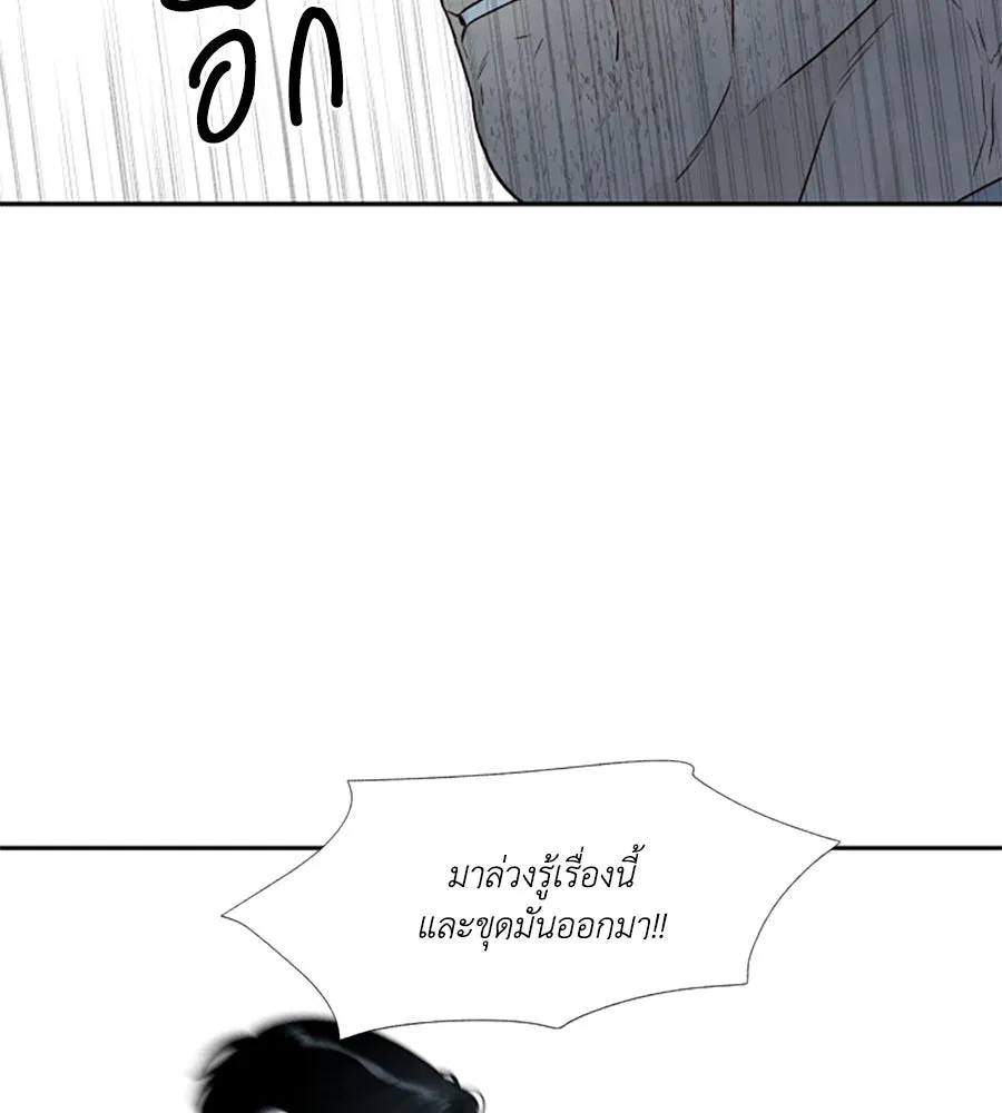 เหตุผลของคนไม่อยากอยู่ ตอนที่ 87 รูปที่ 58