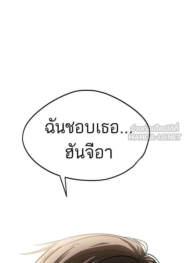 โชคชะตานำพารัก ตอนที่ 55 แต่งงานลวง รูปที่ 144