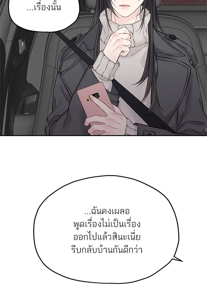 สลับรัก สลับชะตา ตอนที่ 58 รูปที่ 20