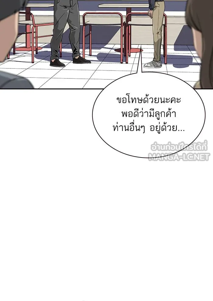 To not die ตอนที่ 9 รูปที่ 15