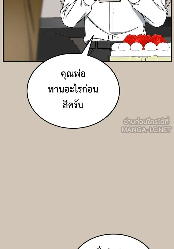 ช่วยเปลี่ยนฉันที ตอนที่ 187. คโยแทฮี 27 รูปที่ 63