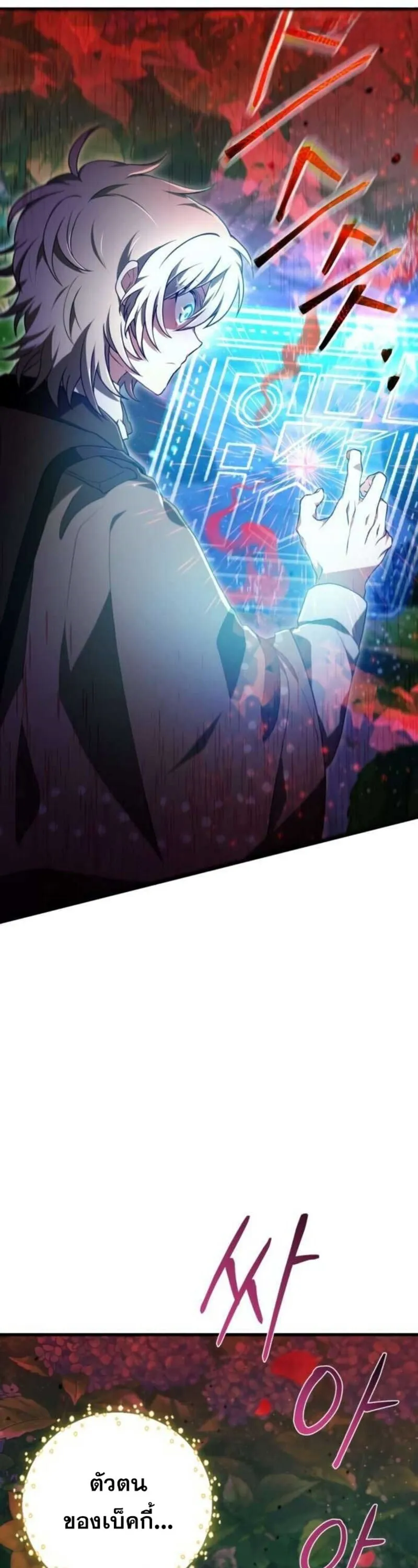 I Become a Legendary Arch Mage by Reading a Book ฉ_นกลายเป_นจอมเวทย_ในตำนานจากการอ_านหน_งส_อ ตอนที่ ตอนที่ 27 รูปที่ 33