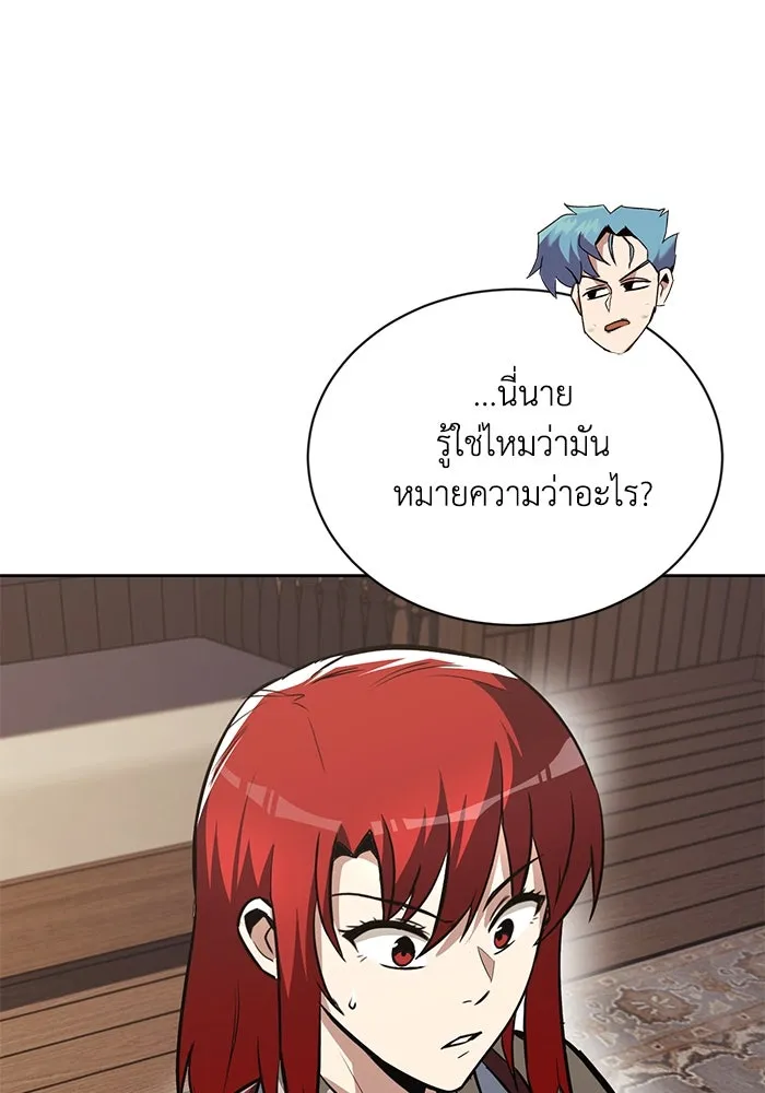 ชีวิตพลิกผันของลอร์ดผู้เกียจคร้าน ตอนที่ 64 สิ่งที่ต้องทำ รูปที่ 35