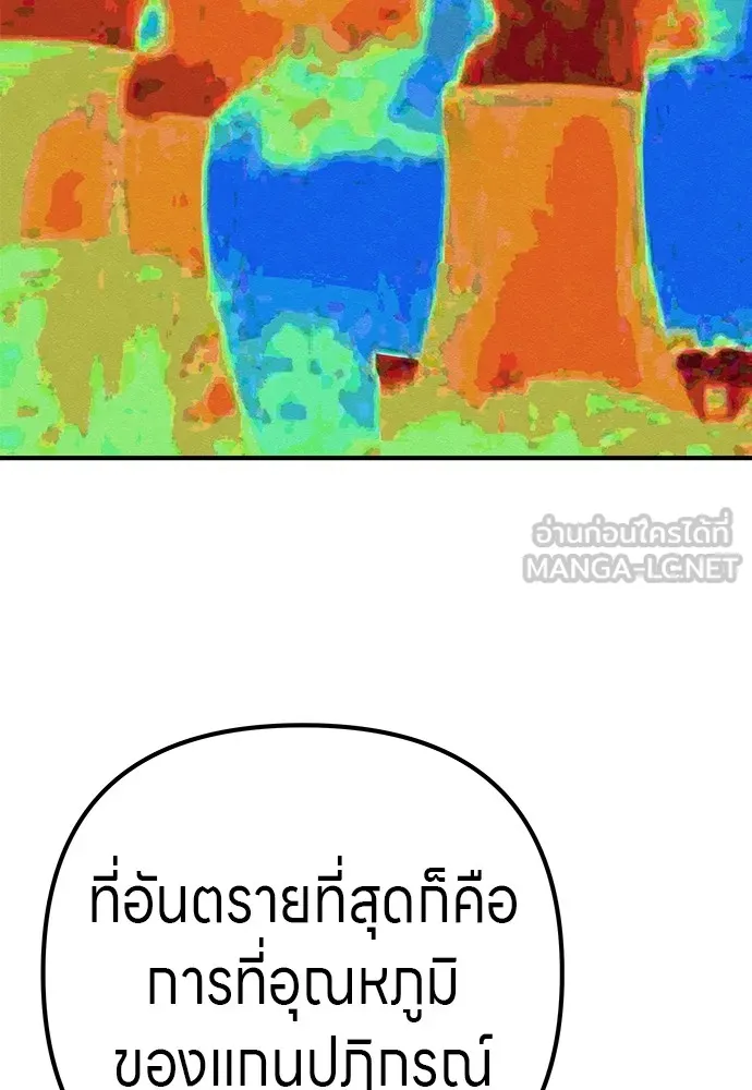 Zombie X Slasher ตอนที่ 22 รูปที่ 90