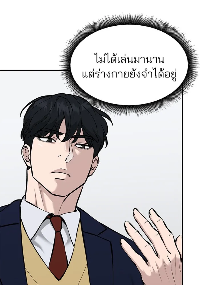 เลวฟาดเลว ตอนที่ 28 รูปที่ 110