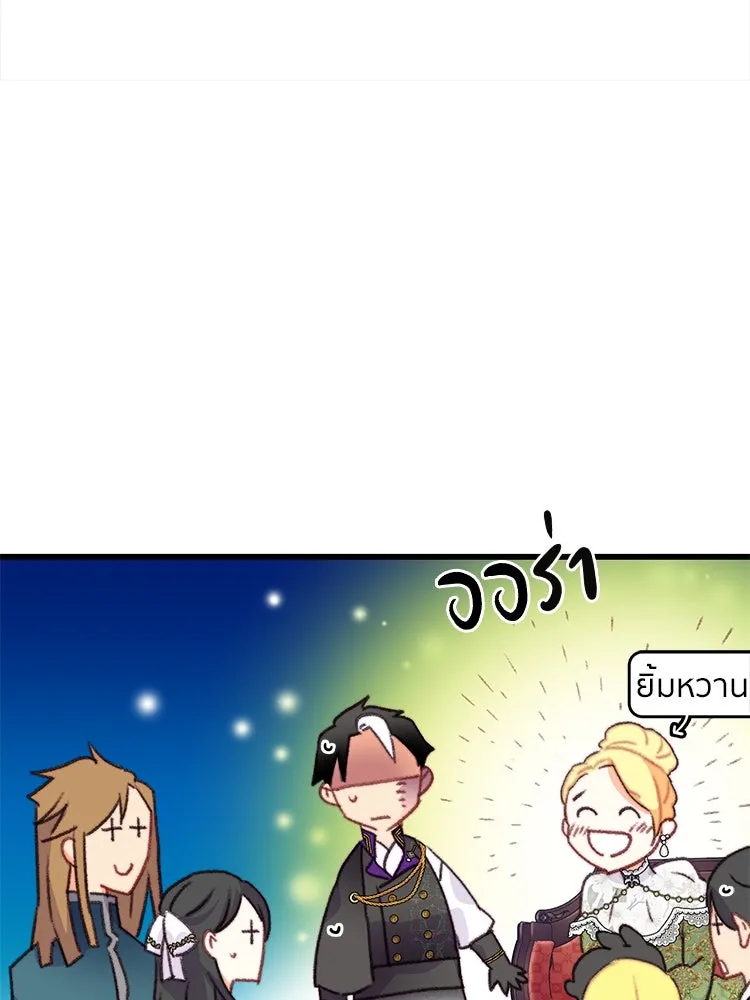 Bring the Love ตอนที่ 82 รูปที่ 104