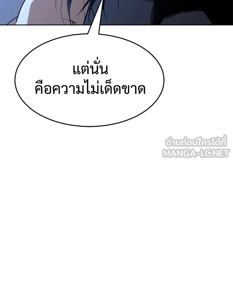 แบคXX ตอนที่ 33 รูปที่ 108