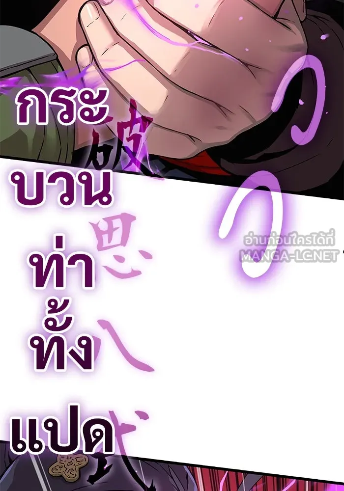 ลับลางลวง ตอนที่ 17 องครักษ์คัม (2) รูปที่ 108